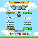 헬스보이짐&골프인 삼산점