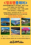 부부용인대TOP태권도장