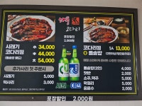 엄마손해풍코다리