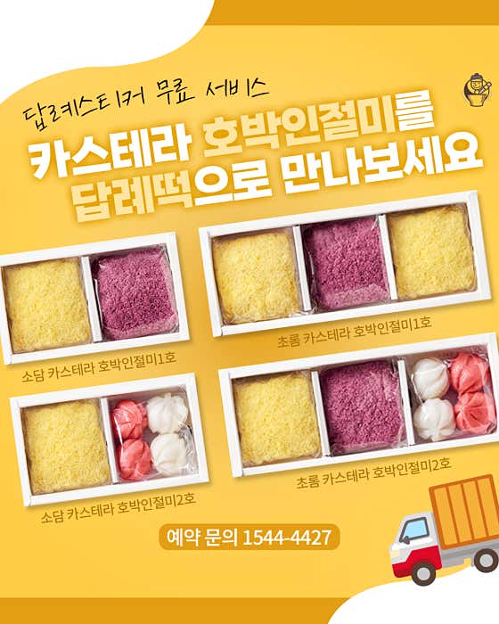 떡보의하루 영천점 사진