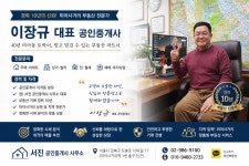 서진공인중개사사무소
