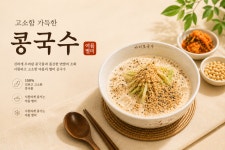 가이오국수 가산디지털단지점