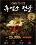 유명탕집 약촌점