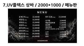 남산숯불돼지갈비