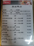 대가참치초밥활어회