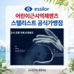 더으뜸안경 경성대점