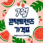 으뜸플러스안경 김해외동점