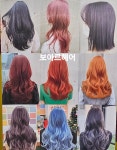 보아헤어(BOA HAIR) | 보아르헤어