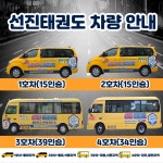 선진키즈태권도