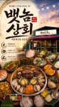 뱃놈상회