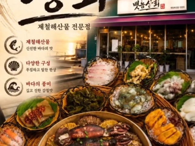 뱃놈상회
