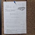 도시두부가게 X 대한순두부
