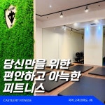 캐슬핏 휘트니스 헬스&PT