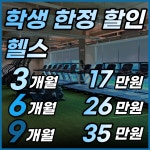 메인핏 양덕2호점