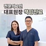 오르다치과의원