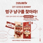 견생냥품 24시 무인펫샵 광주 동명동점