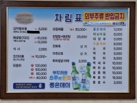 서씨횟집