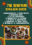 누이닭&할미펍