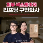약선당부부한의원