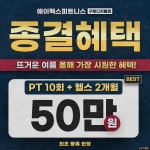 에이펙스피트니스 구로디지털점