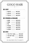 최수인헤어고고 | 고고헤어