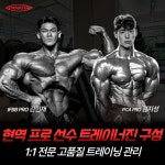 AJ휘트니스 경상대점