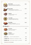 진리옥 향남본점