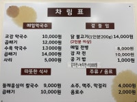 교감막국수