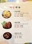 장충가마솥한방족발