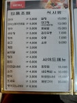 대가참치초밥활어회