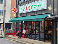 유정한우로스구이