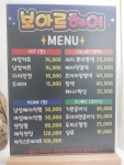 보아헤어(BOA HAIR) | 보아르헤어