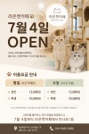 라온캣 카페
