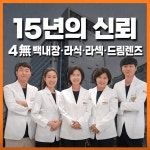 보다안과의원