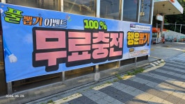 E1 영도LPG충전소