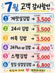 24시김밥
