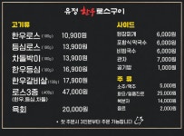 유정한우로스구이