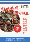 누이닭&할미펍