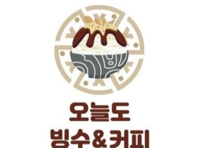 오늘도빙수 광주북구점