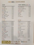 고봉민김밥인 건양대학교병원점