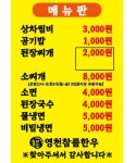 영천참품한우