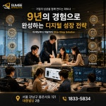 금새인터랙티브