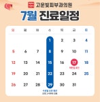 고운빛피부과의원