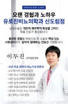 유로진비뇨의학과의원