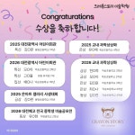 크레용스토리 미술학원