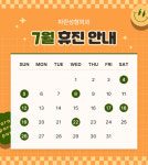 파란성형외과의원