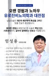 유로진비뇨의학과의원 대전