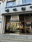 아나덴 슈가링왁싱 테라피 영등포구청역점