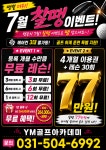YM골프존GDR아카데미