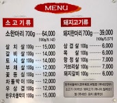 문가네정육식당 광안점